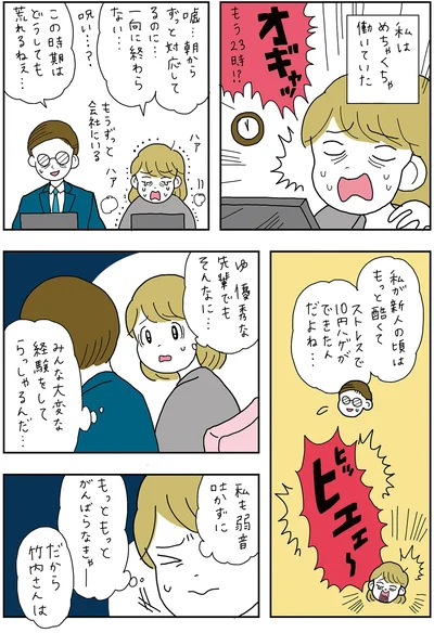『がんばらなくても死なない』より