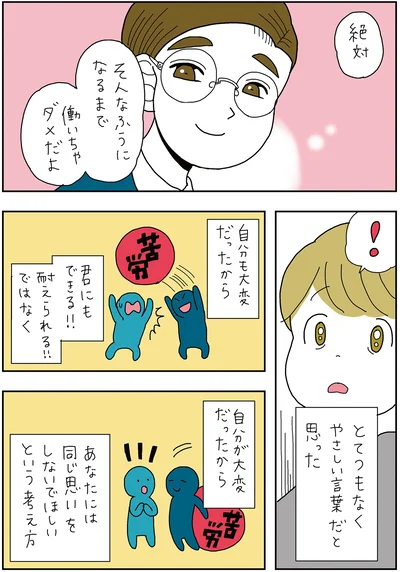 『がんばらなくても死なない』より