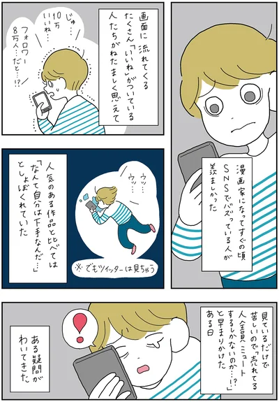 『がんばらなくても死なない』より
