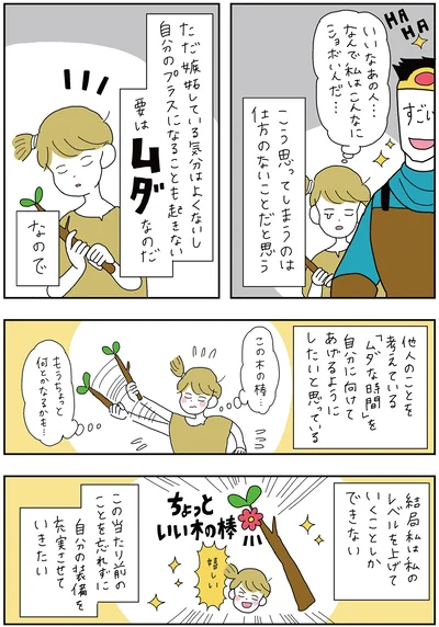 『がんばらなくても死なない』より