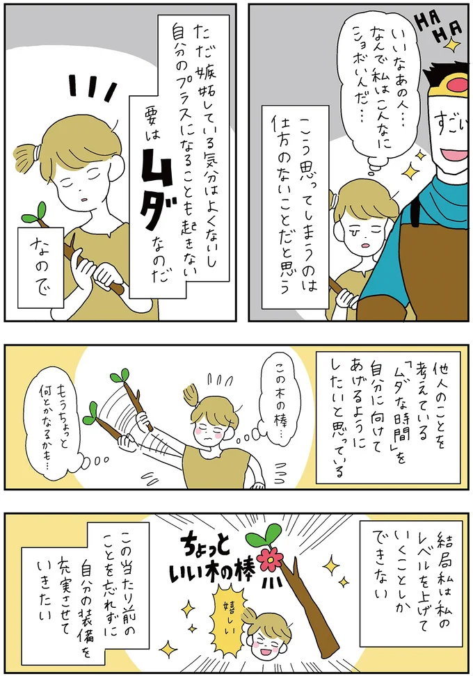 『がんばらなくても死なない』より
