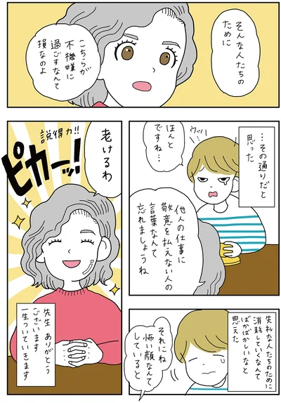『がんばらなくても死なない』より