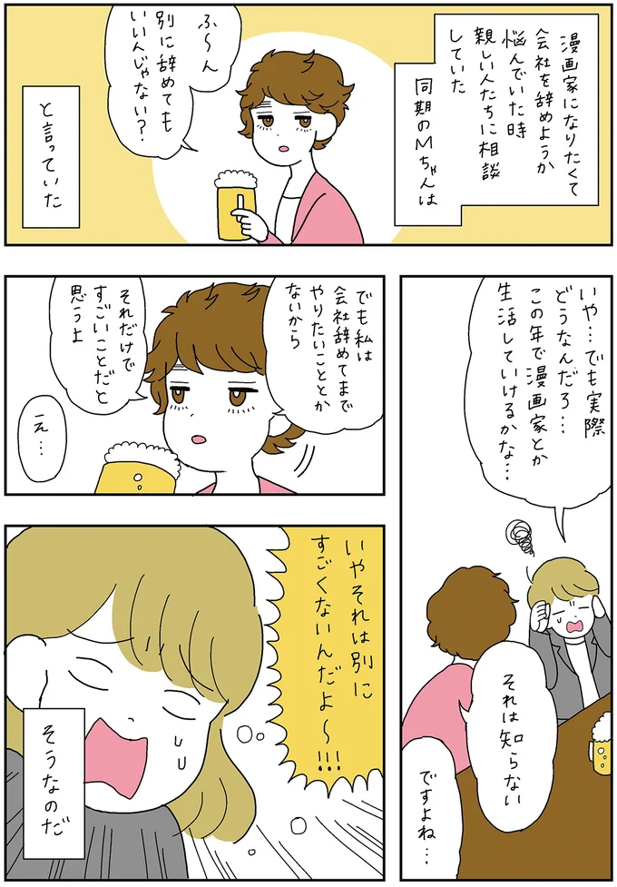 『がんばらなくても死なない』より