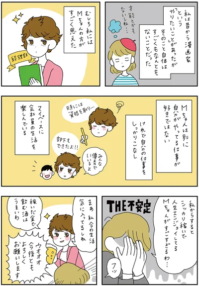 『がんばらなくても死なない』より