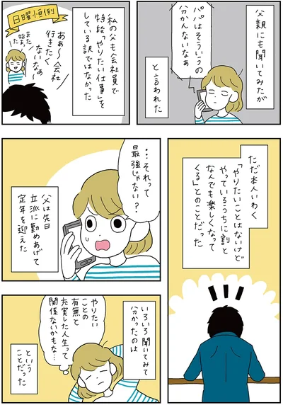 『がんばらなくても死なない』より