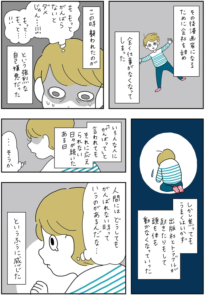 『がんばらなくても死なない』より