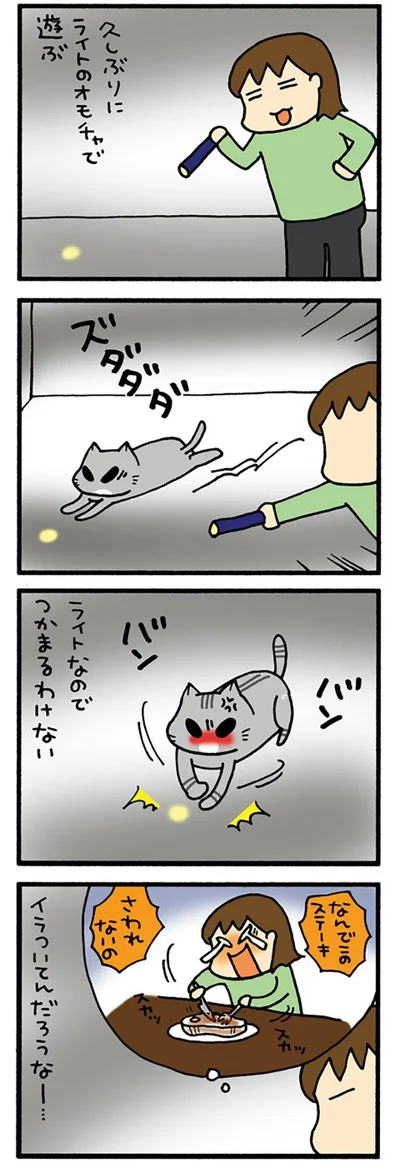 イラつくみぃ