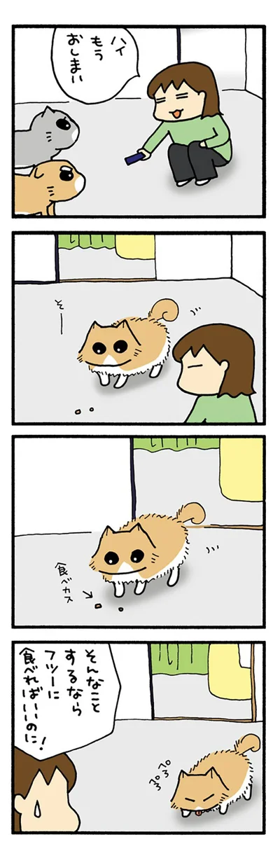 おこぼれもじゃ