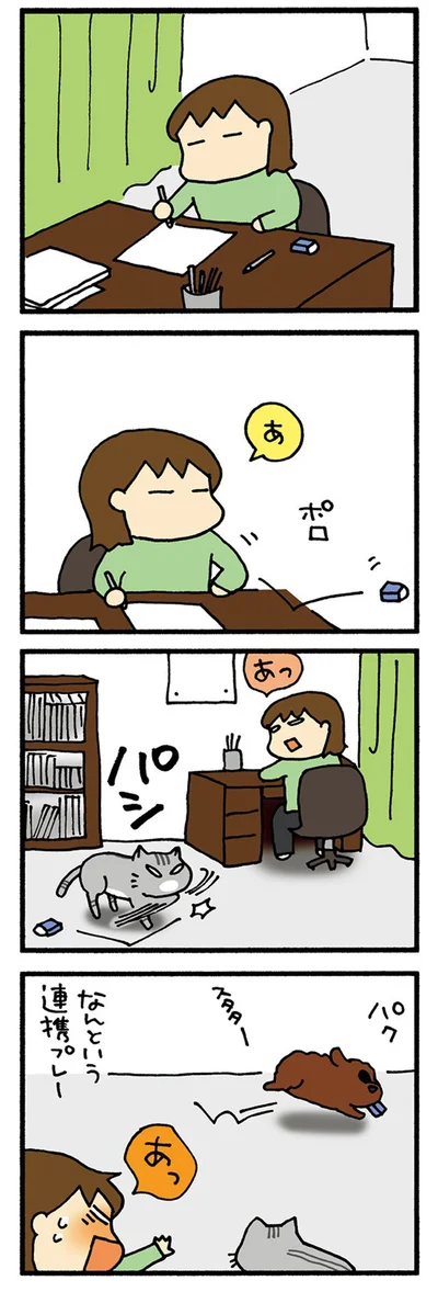 連携プレー