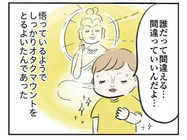 間違っていいんだよ…