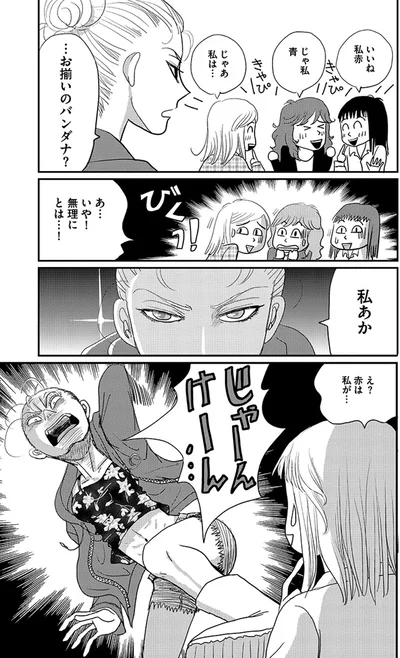 私あか