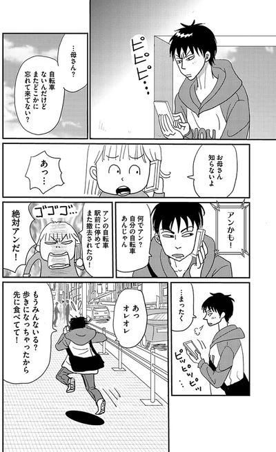 お母さん知らないよ　あっ…