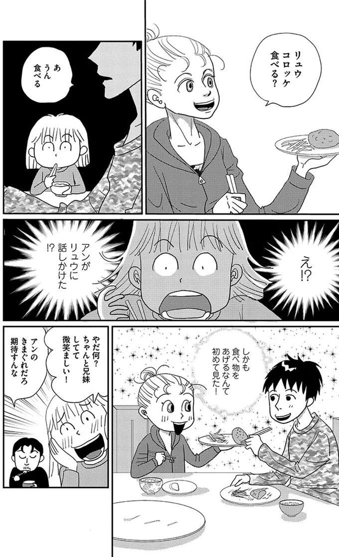 やだ何？ちゃんと兄妹してて微笑ましい！