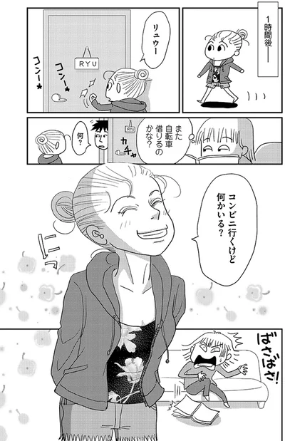 コンビニ行くけど何かいる？