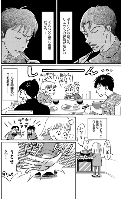 さらにもっと険悪な日もある