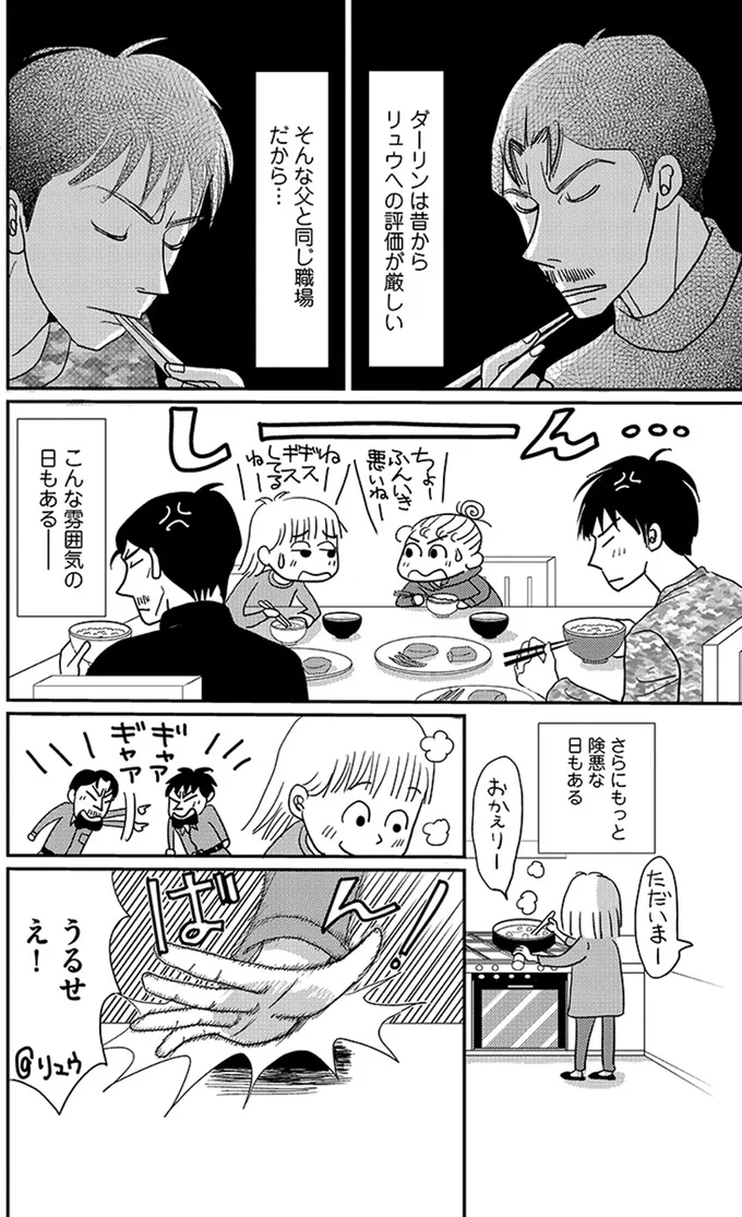 さらにもっと険悪な日もある