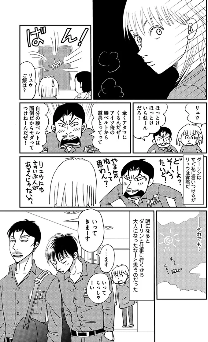 大人になったなーと思うのだった