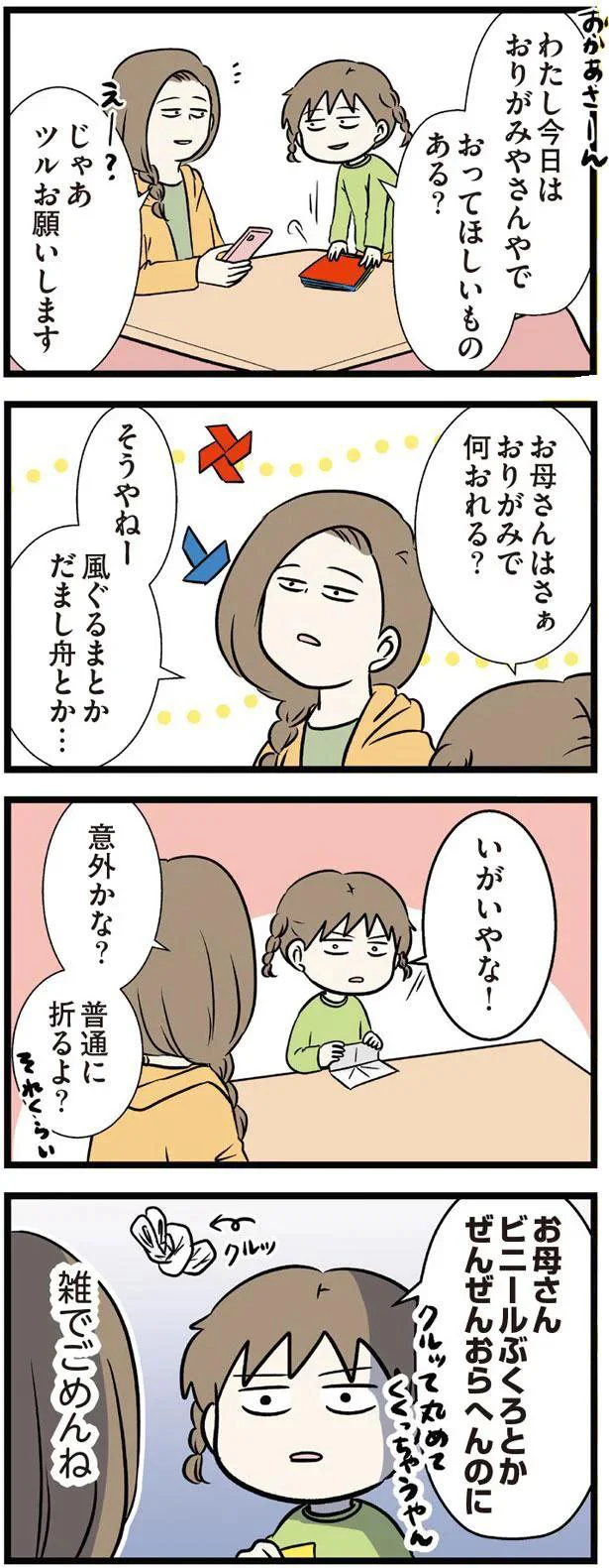 おってほしいものある？