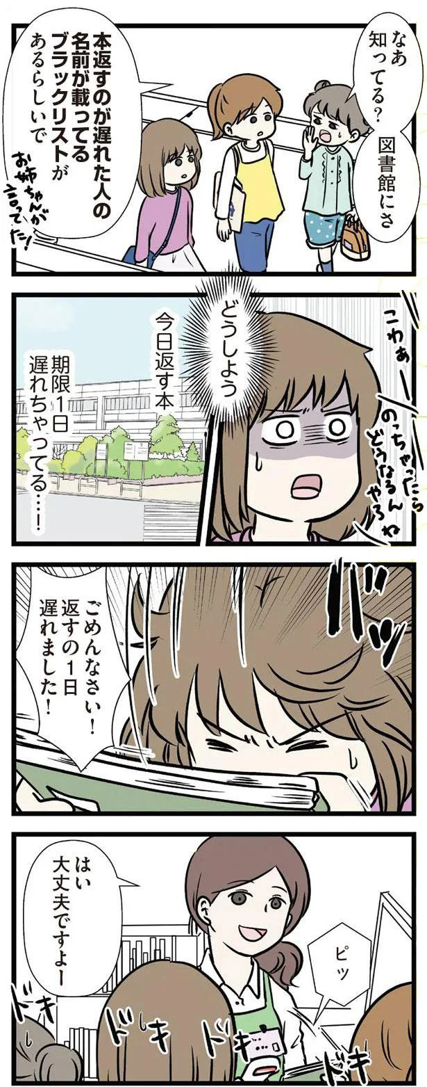 ブラックリストがあるらしいで