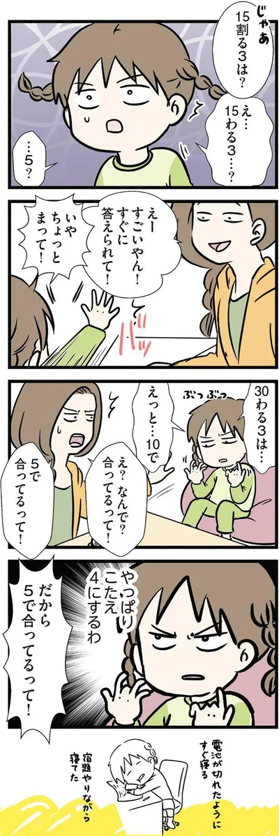 やっぱりこたえ4にするわ