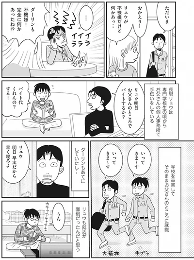 完全に何かあったね！？
