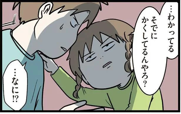 そんなセリフどこで覚えてきたの？ ドヤ顔で兄の手品も見破る末っ娘／いくで！小学生エムモトえむみの勝手きままライフ（5）