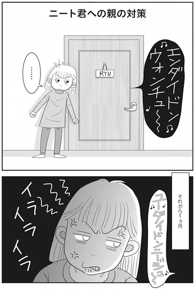それから1ヶ月