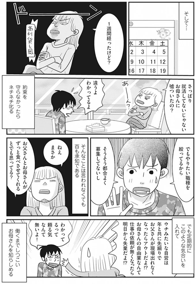 そんなことは言われなくても百も承知である