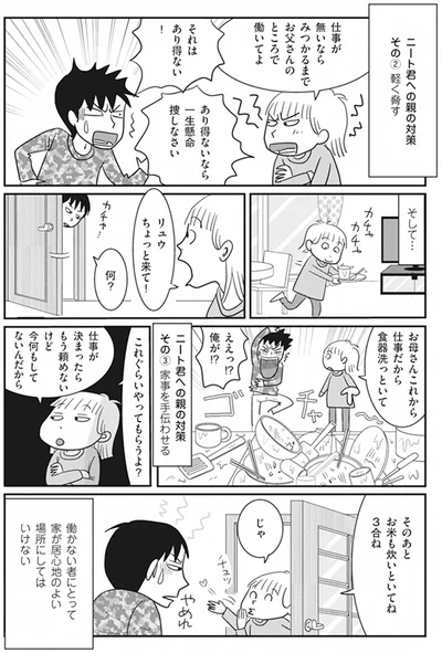 これぐらいやってもらうよ？