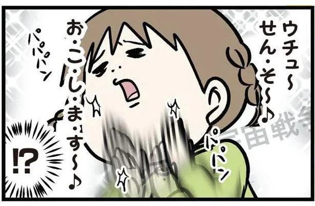 我が家の末娘が宇宙戦争を引き起こす!? 人知れず宇宙の平和を守った父の話／いくで！小学生エムモトえむみの勝手きままライフ（6）
