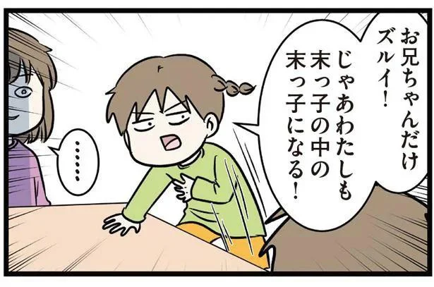 「末っ子の中の末っ子になる！」そんな妹に姉がかけた言葉は「あんたは二代目」／いくで！小学生エムモトえむみの勝手きままライフ（7）