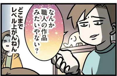 どこまでレベル上がんねん