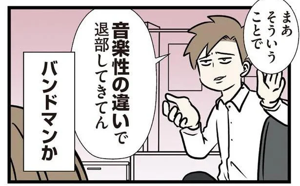バンドマンがよく言うやつでは？ 息子の退部の理由は「音楽の方向性の違い」／いくで！小学生エムモトえむみの勝手きままライフ（9）