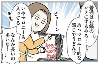 鍋に最初からうどんはあり？ 新婚の頃は揉めた食事も、月日が経てば解決するんです！／いくで！小学生エムモトえむみの勝手きままライフ（10）