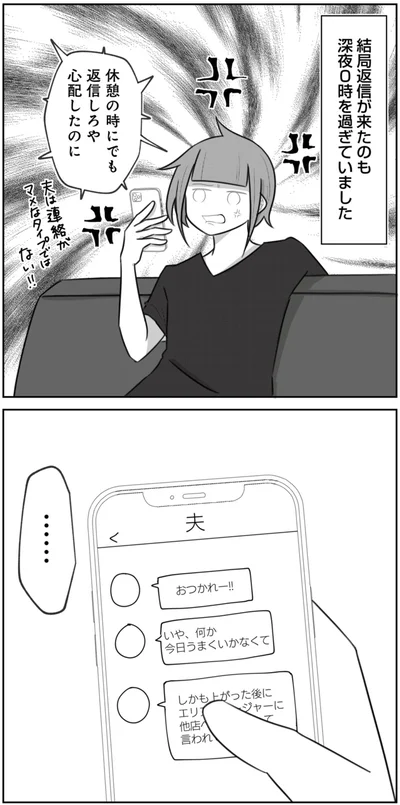 心配したのに