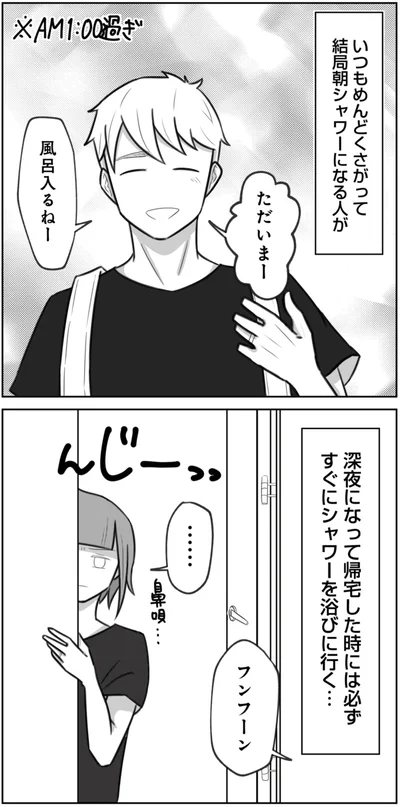 風呂入るねー