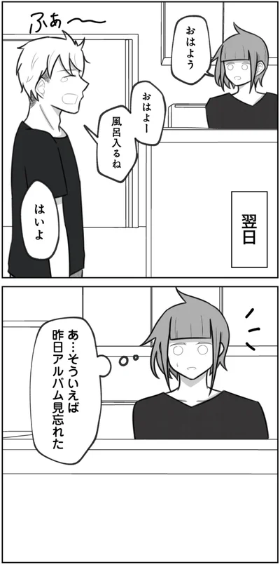 『3度目の浮気 ゴミカス旦那よ、覚悟しろ 1』より