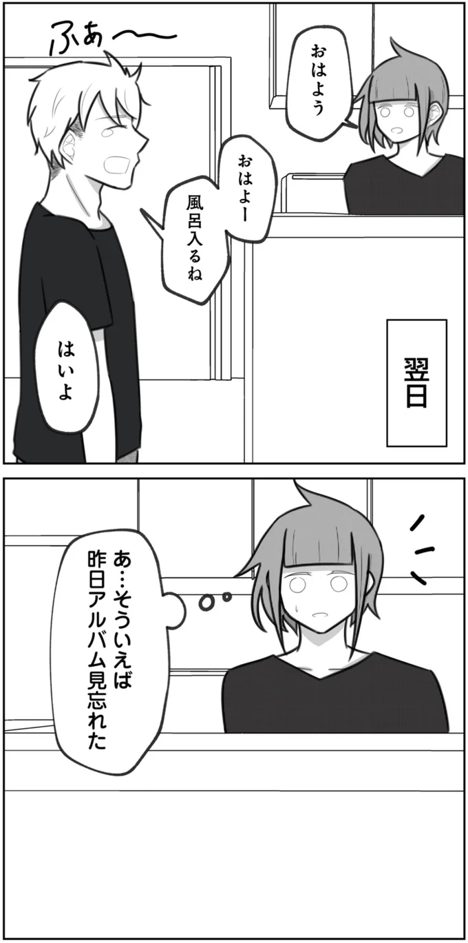 『3度目の浮気 ゴミカス旦那よ、覚悟しろ 1』より
