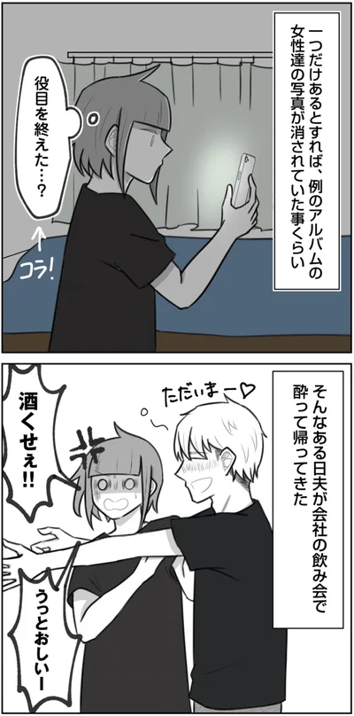 『3度目の浮気 ゴミカス旦那よ、覚悟しろ 1』より