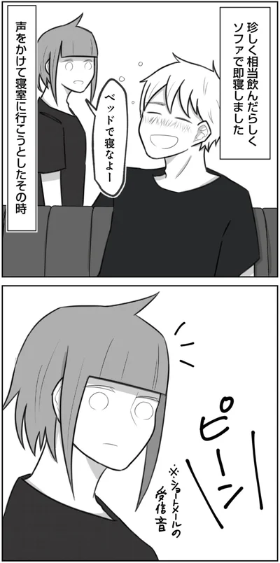 『3度目の浮気 ゴミカス旦那よ、覚悟しろ 1』より