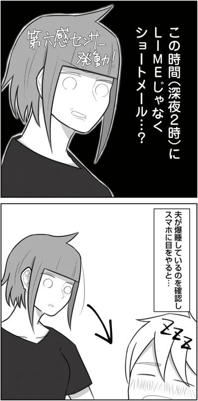『3度目の浮気 ゴミカス旦那よ、覚悟しろ 1』より