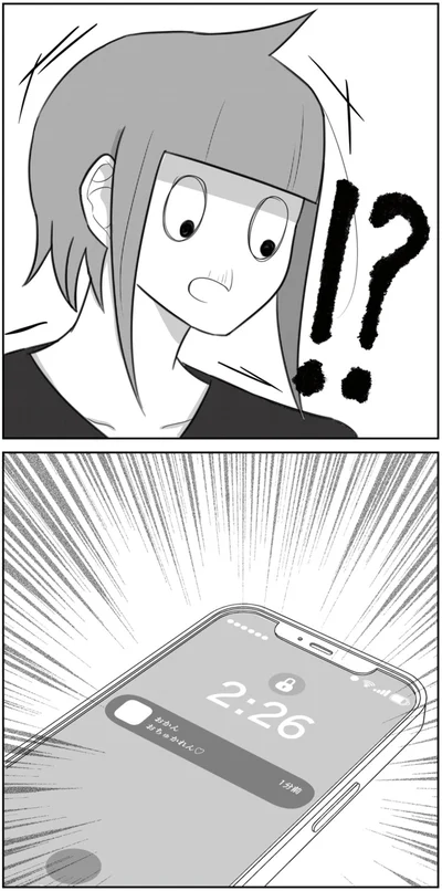 ！？