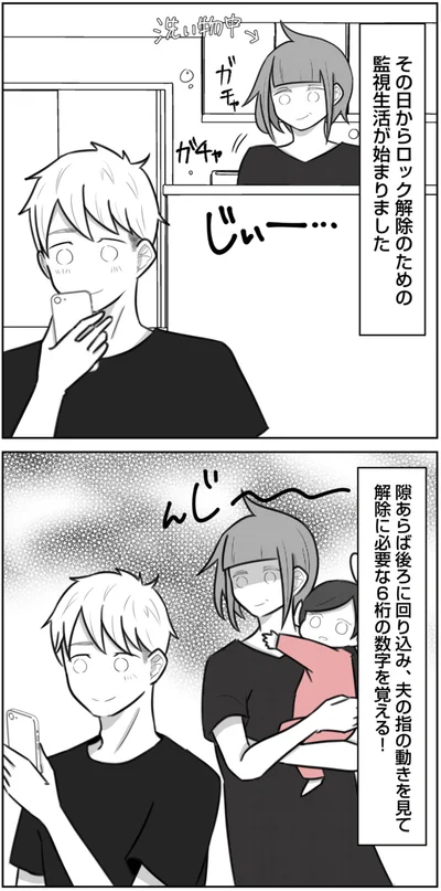 隙あらば後ろに回り込み