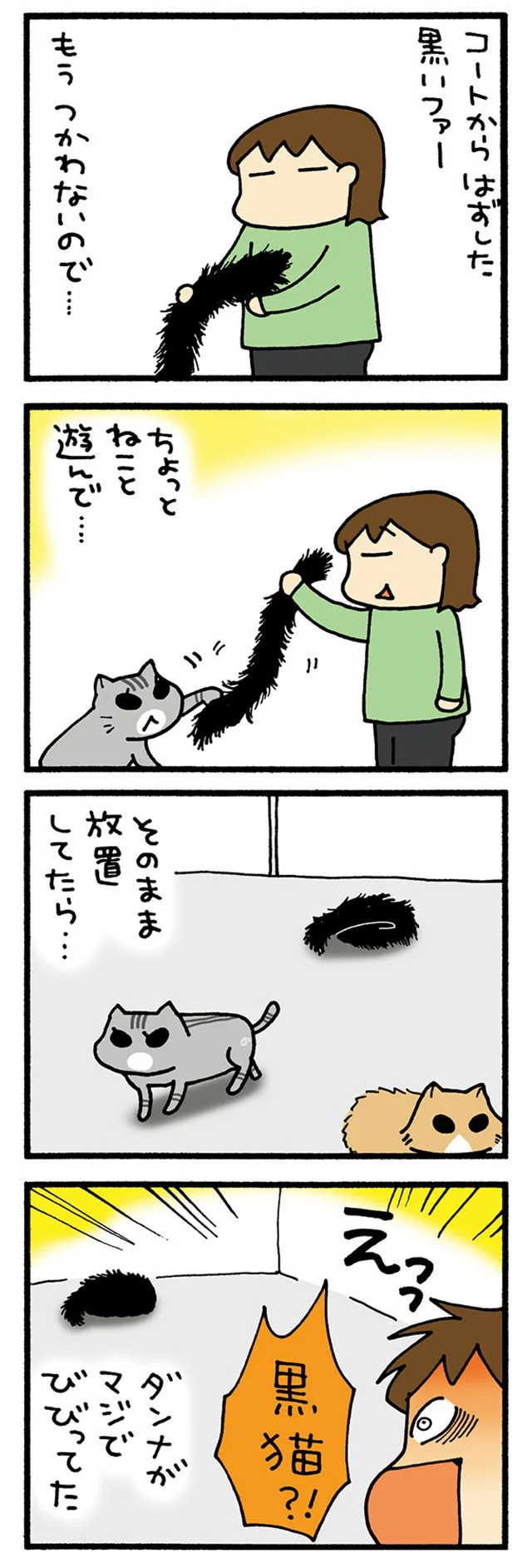 ねこじゃないよ