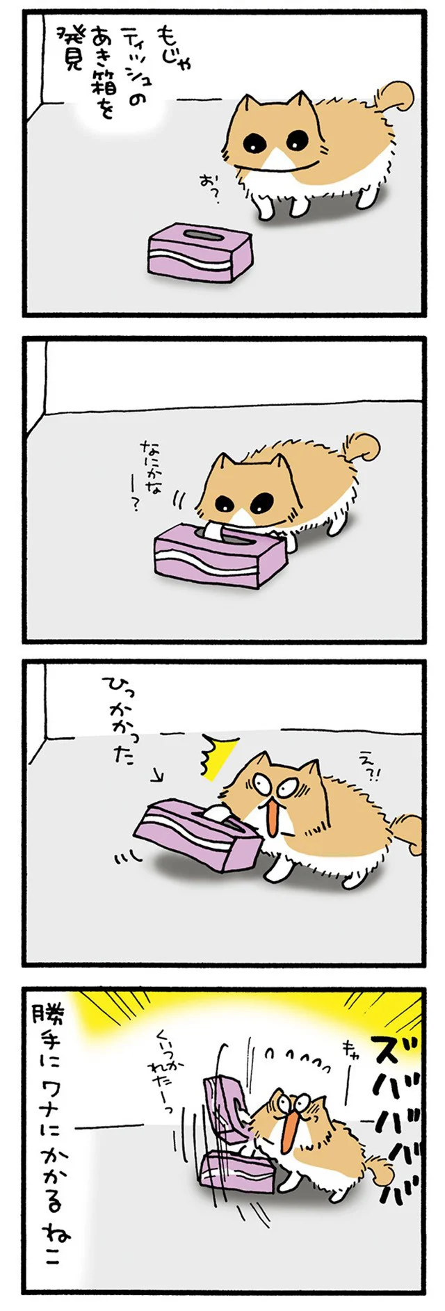 ティッシュ箱ともじゃ