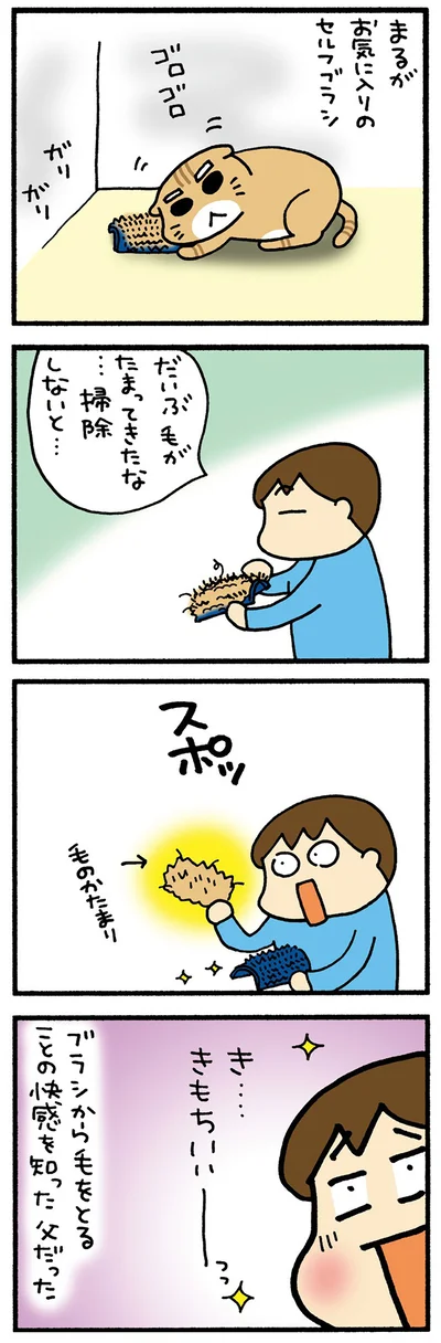 父の発見