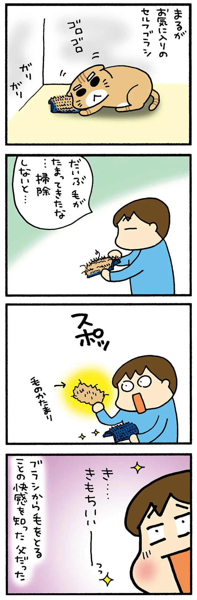 父の発見