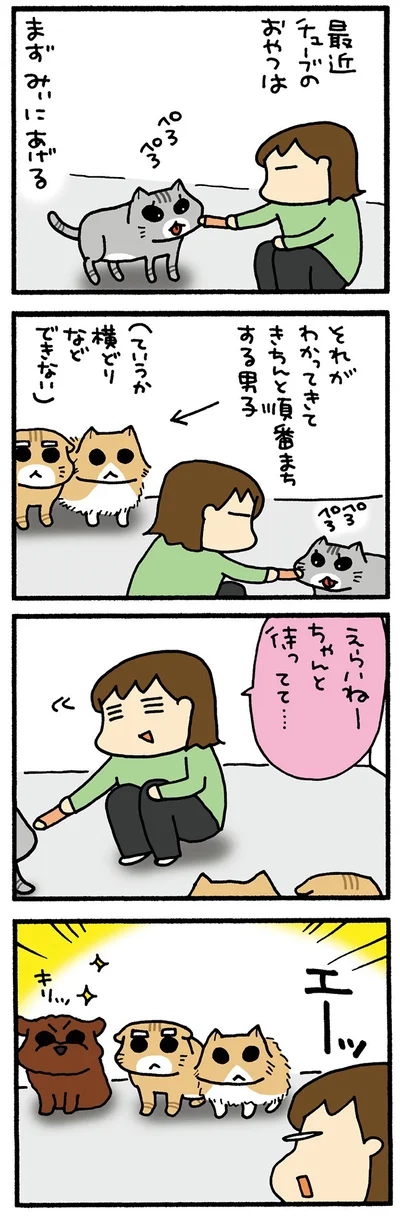 順番待ち