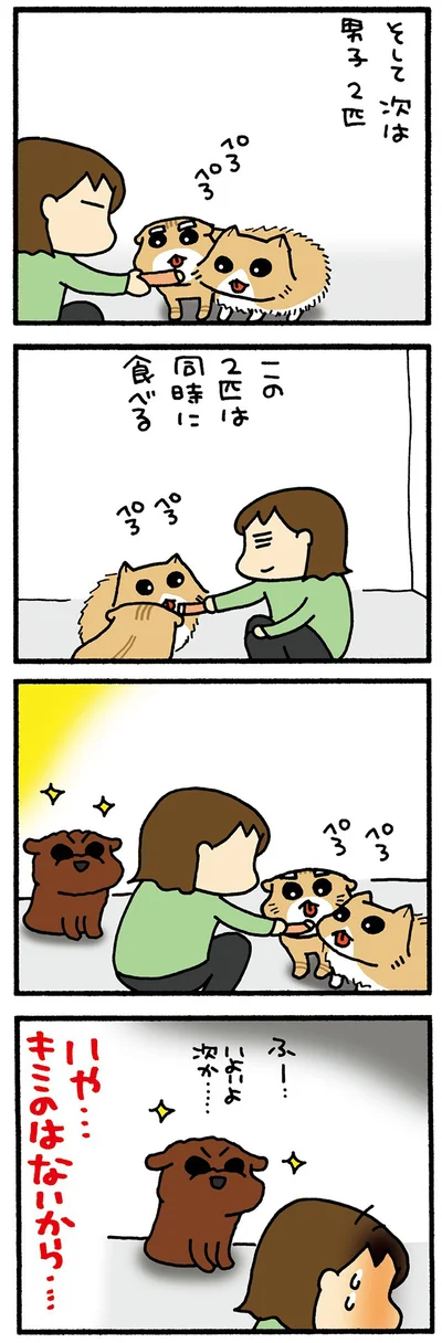 続・順番待ち