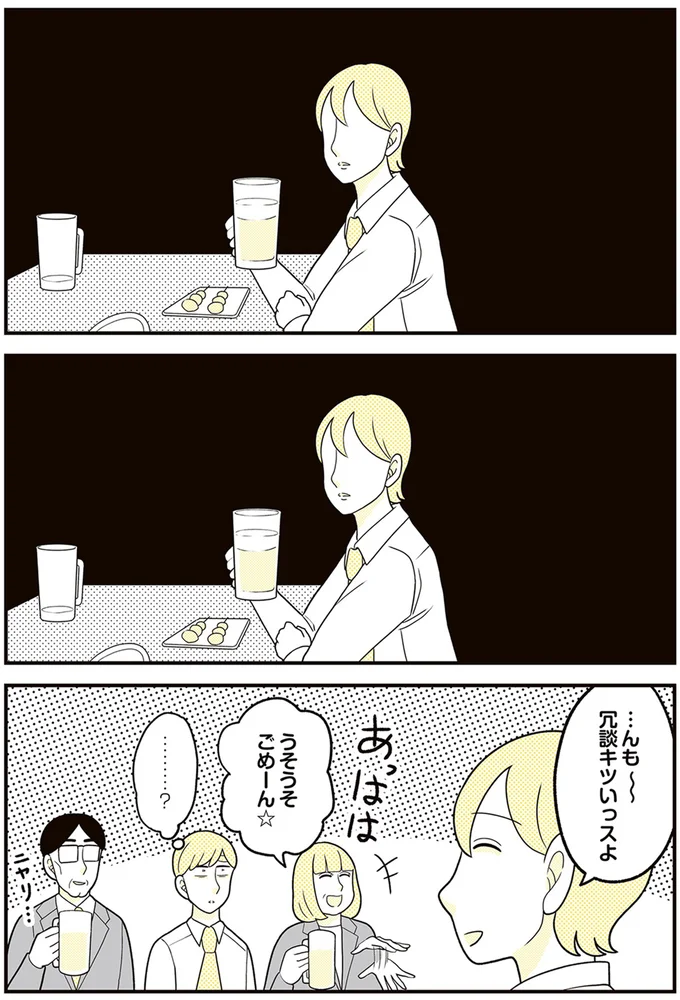 『動物にモテるサラリーマンの受難』より